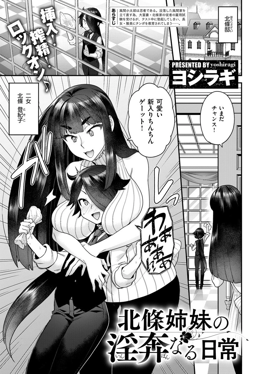 COMIC X-EROS #82ページ15