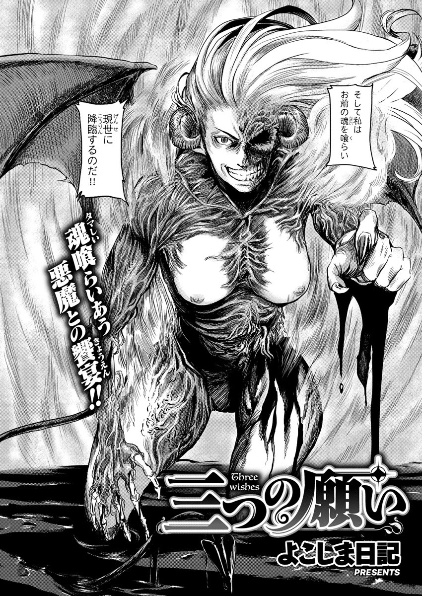 COMIC X-EROS #82ページ18