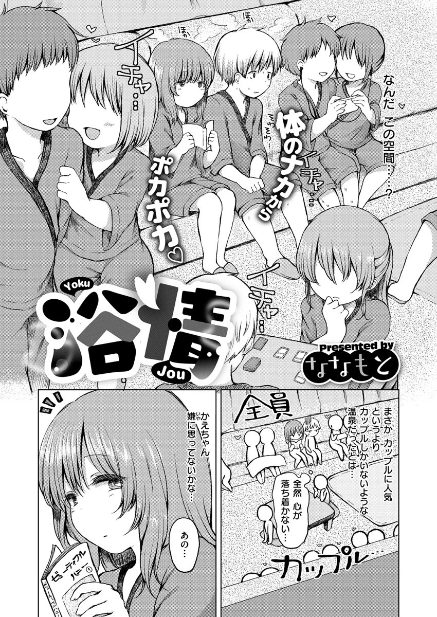 COMIC X-EROS #82ページ21