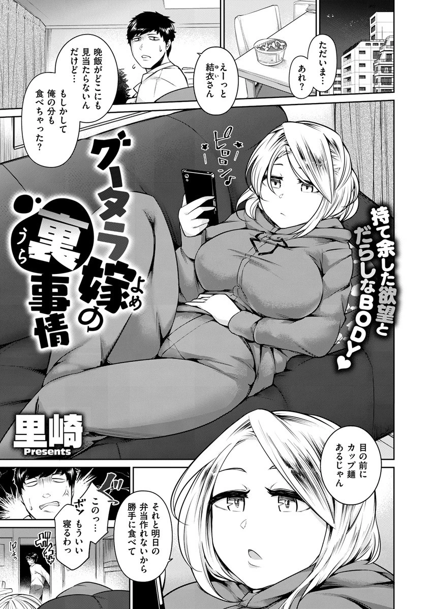 COMIC X-EROS #82ページ22