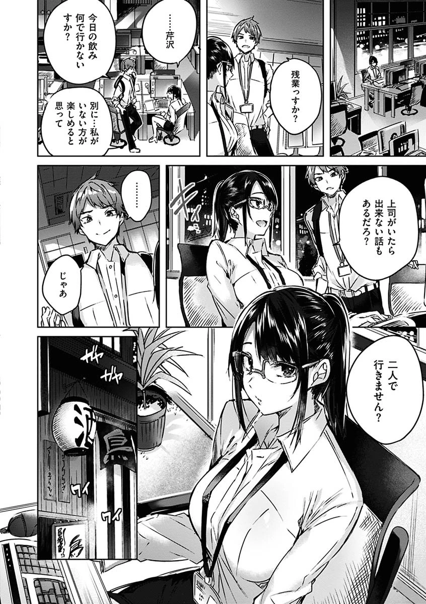 なかだしストライク！ページ4