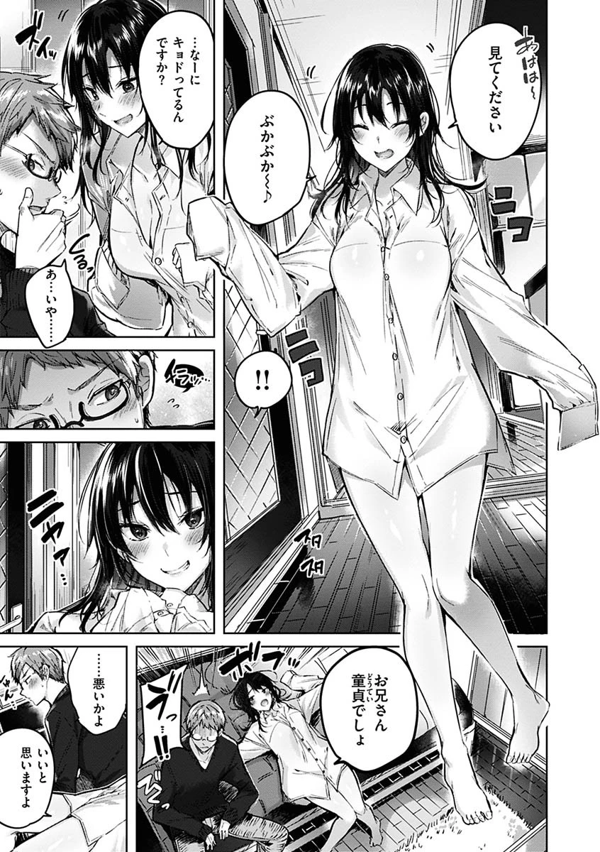 なかだしストライク！ページ11