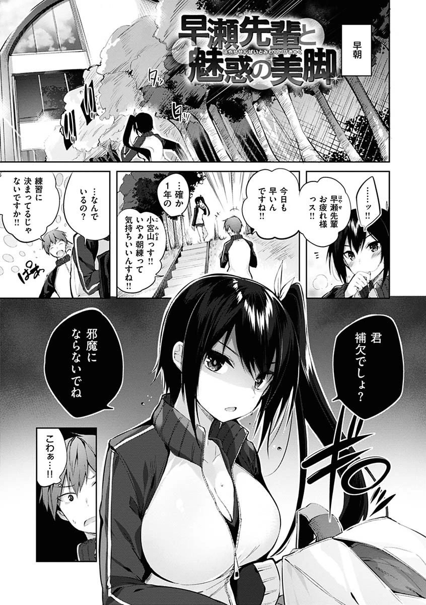 なかだしストライク！ページ20