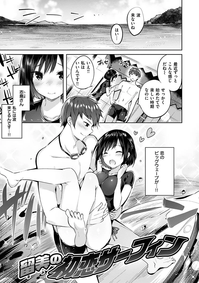 なかだしストライク！ページ21