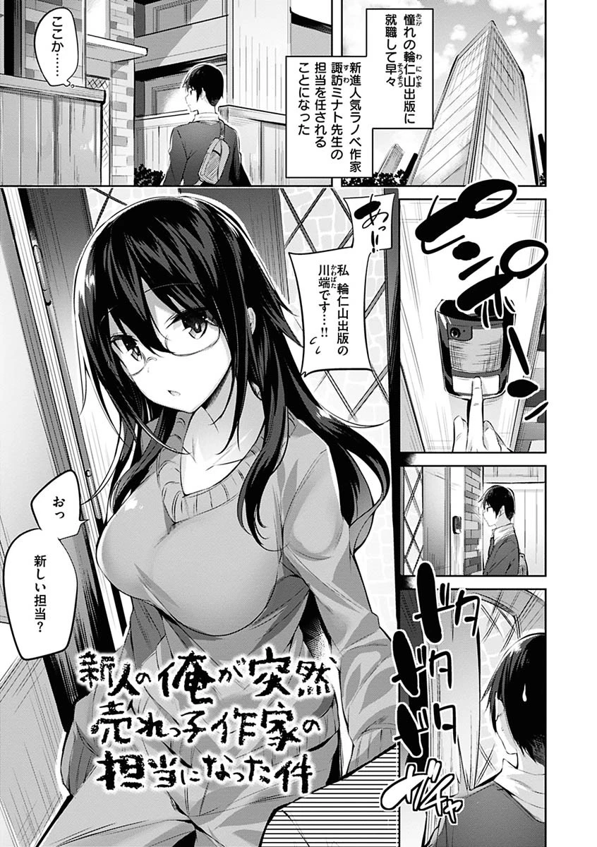 なかだしストライク！ページ22