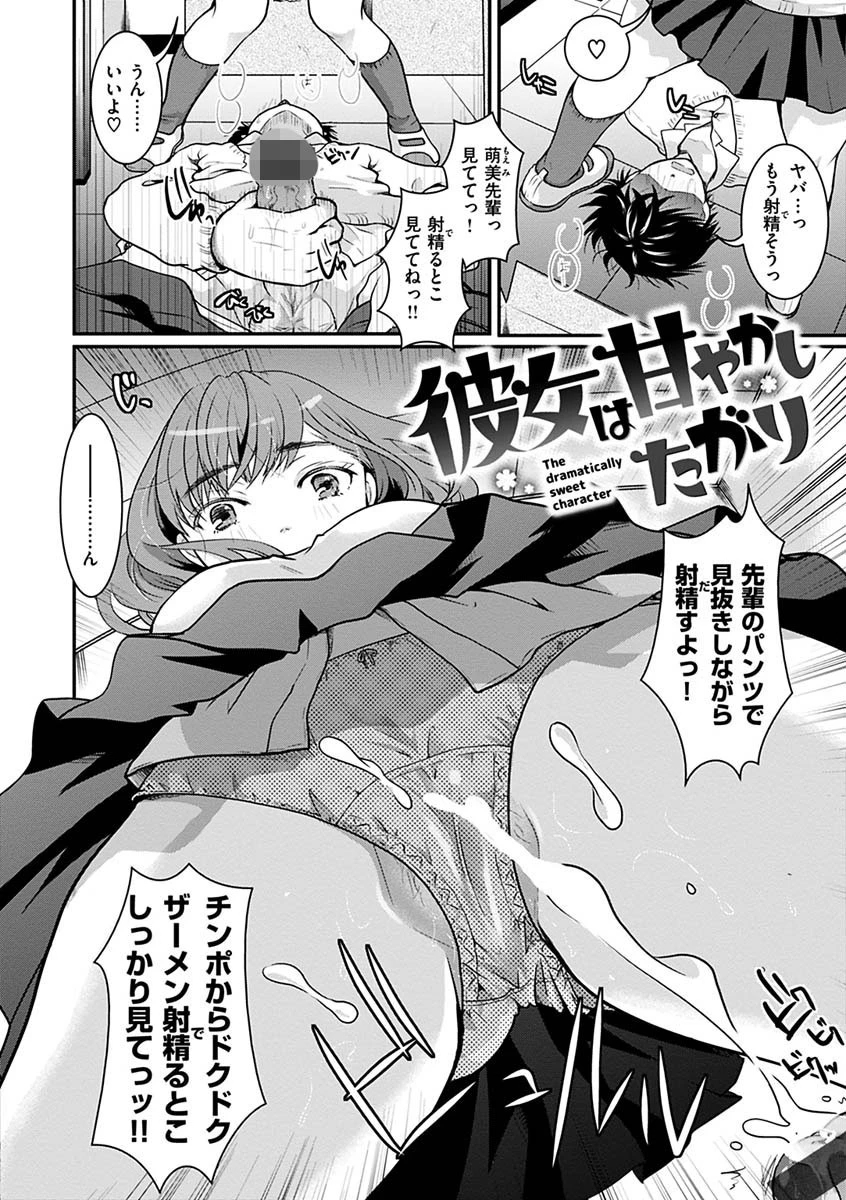 放課後まではガマンしてページ20