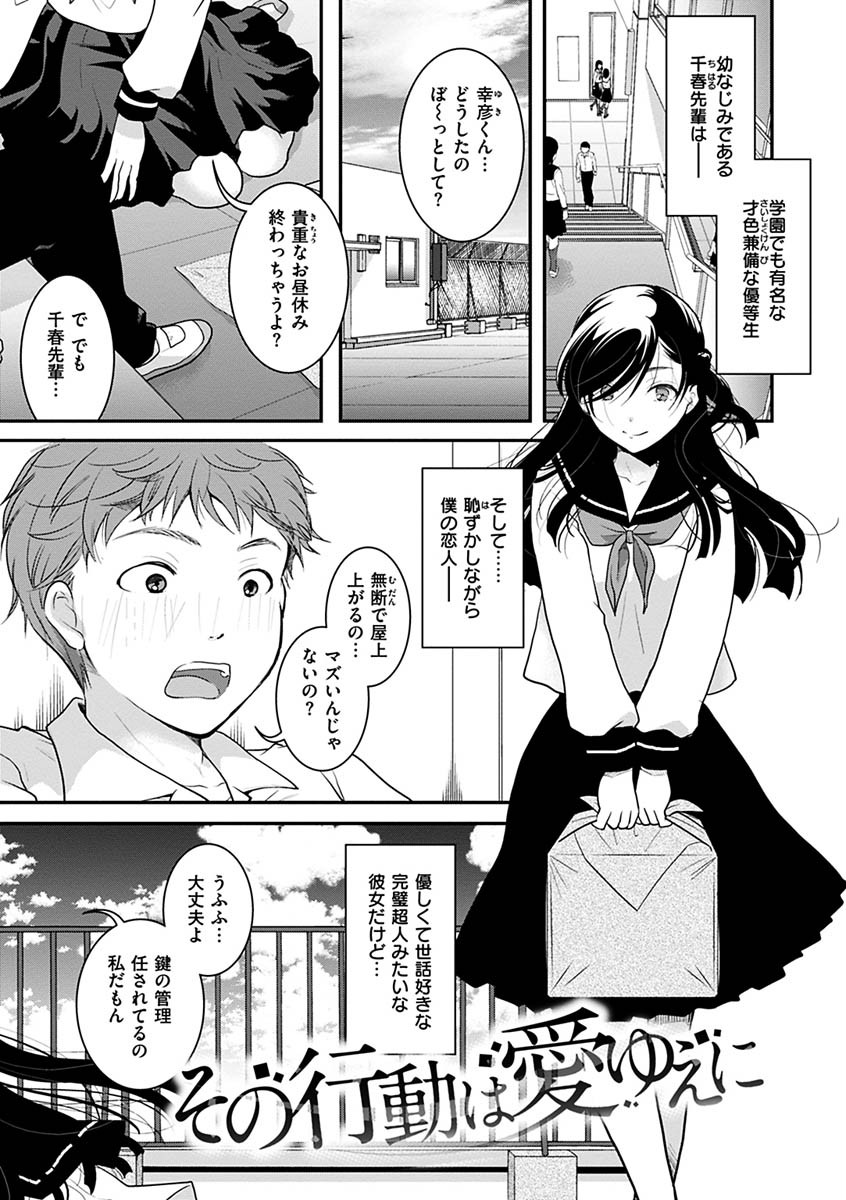 放課後まではガマンしてページ21