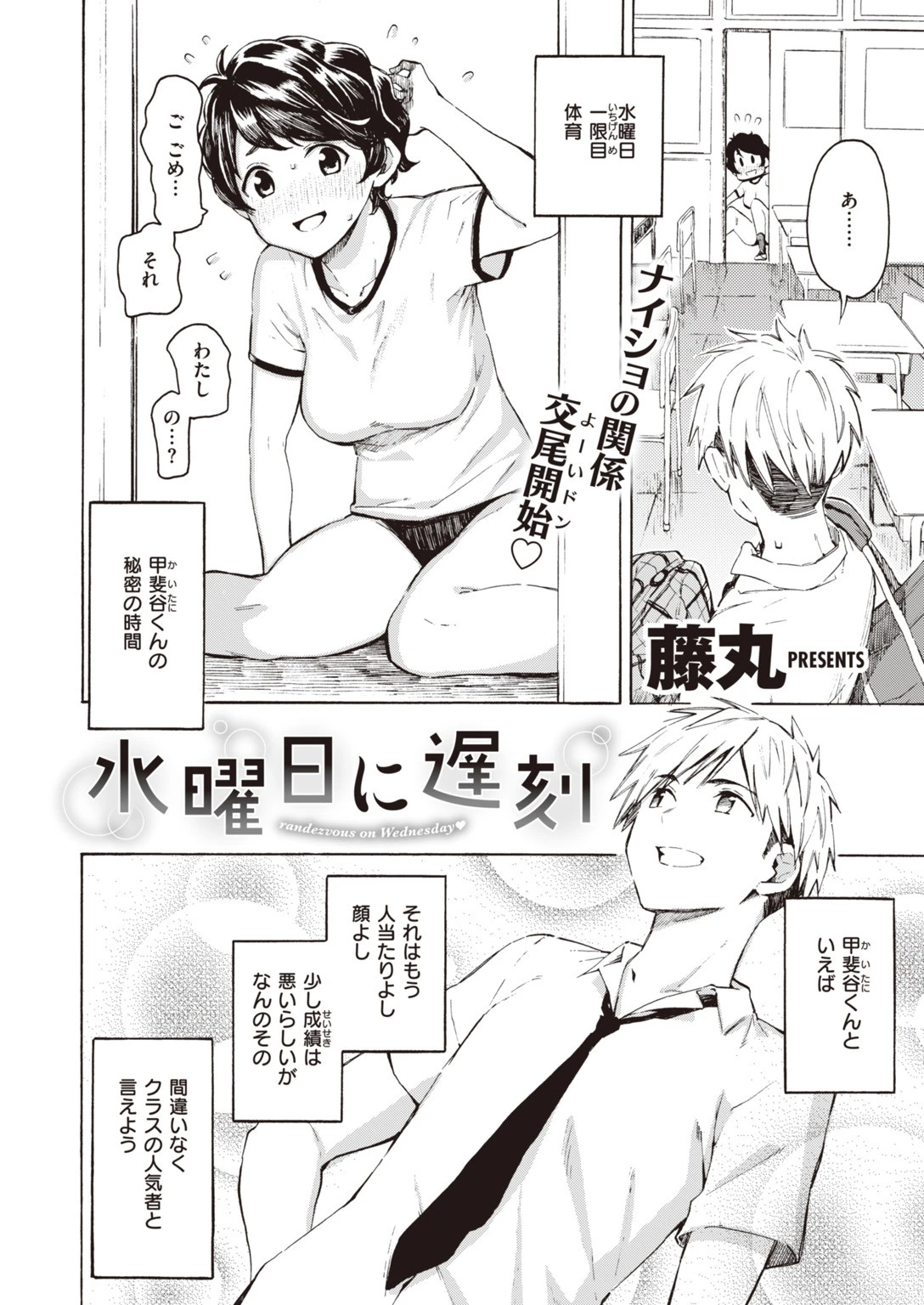 COMIC快楽天 2020年03月号ページ4
