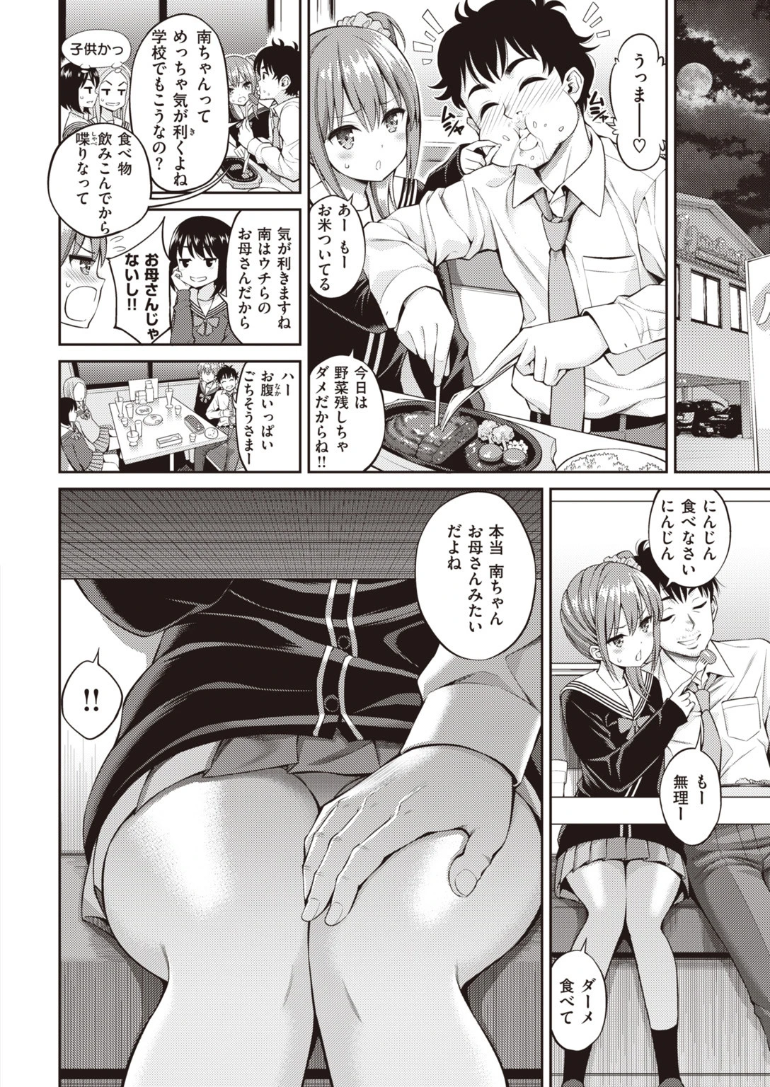 COMIC快楽天 2020年03月号ページ6