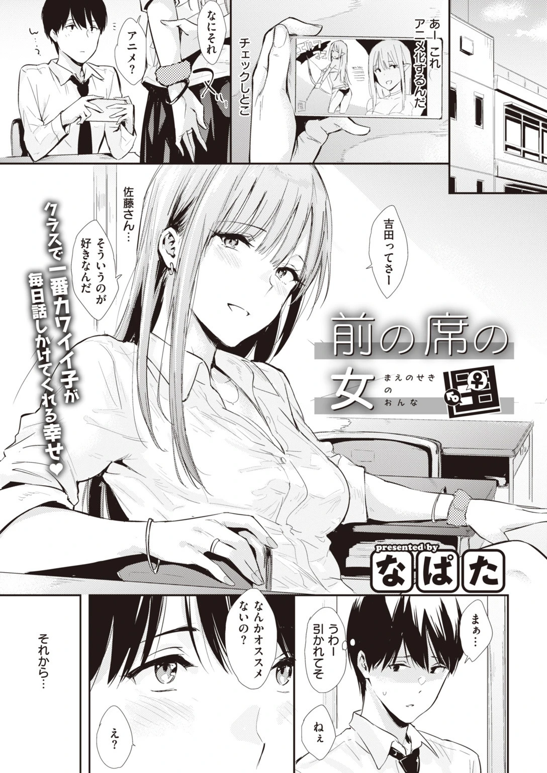 COMIC快楽天 2020年03月号ページ7
