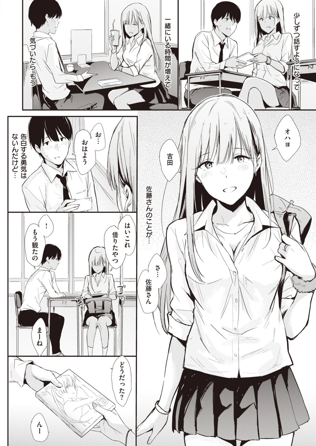 COMIC快楽天 2020年03月号ページ8