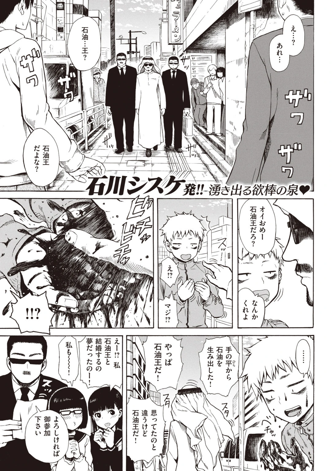 COMIC快楽天 2020年03月号ページ9