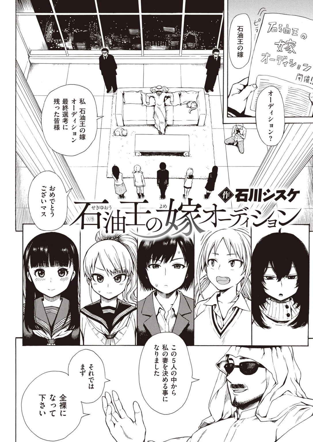COMIC快楽天 2020年03月号ページ10