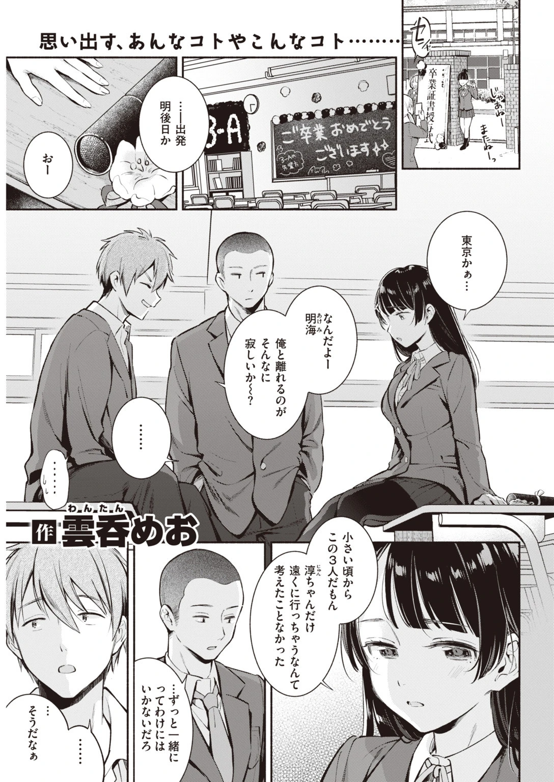 COMIC快楽天 2020年03月号ページ11
