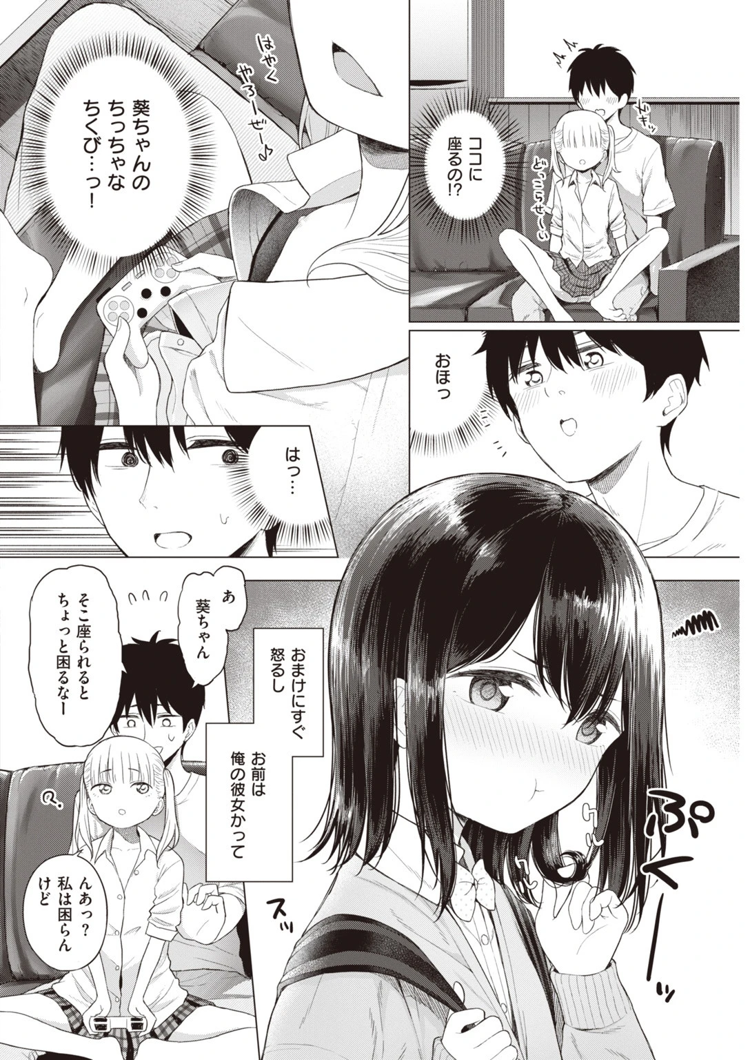 COMIC快楽天 2020年03月号ページ14