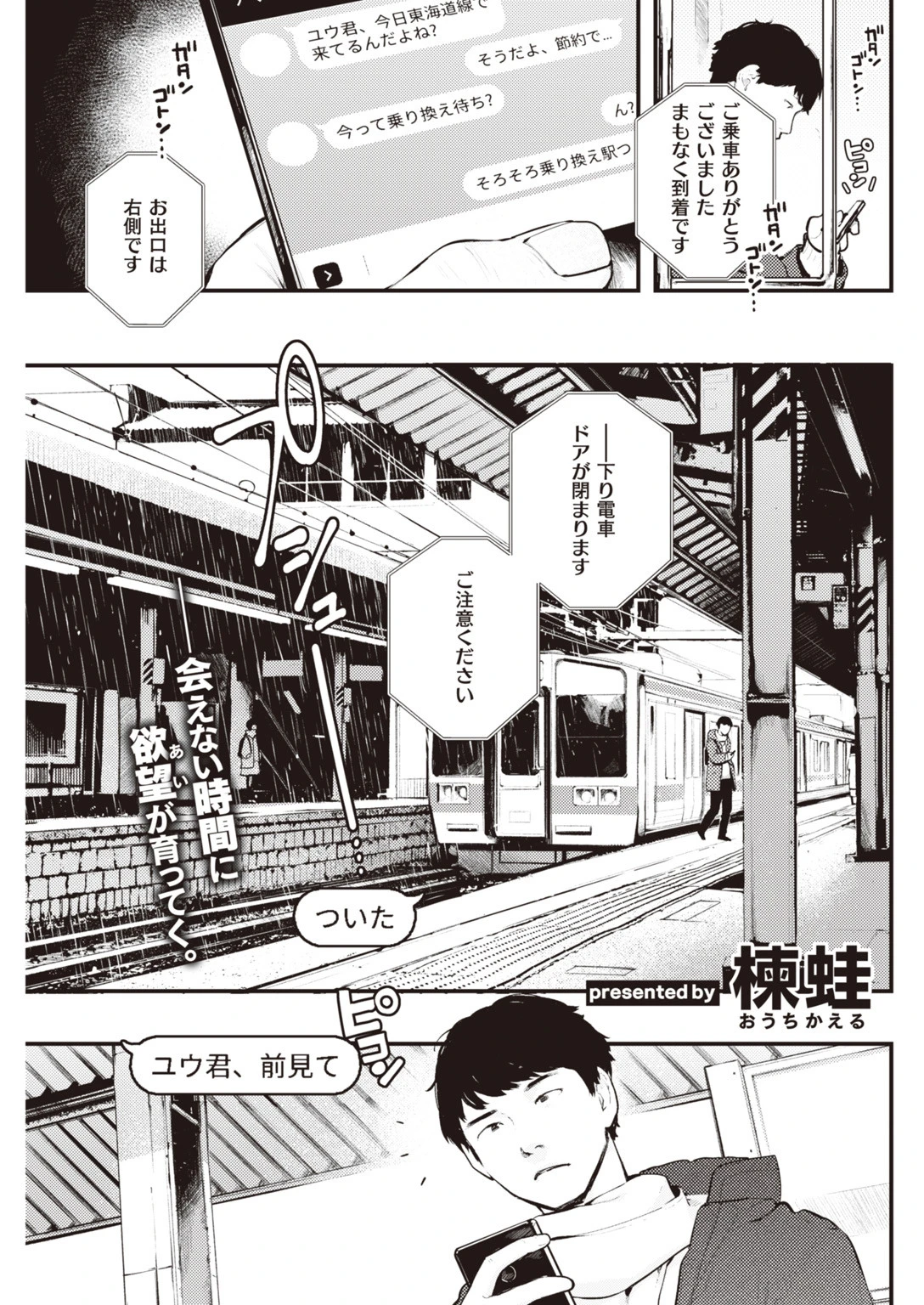 COMIC快楽天 2020年03月号ページ17