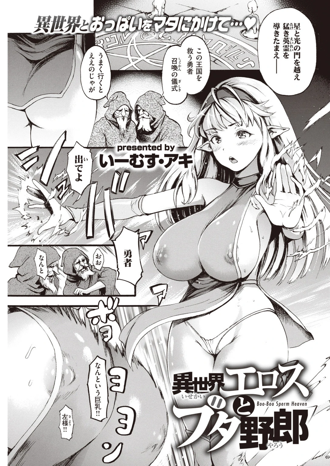 COMIC快楽天 2020年03月号ページ19