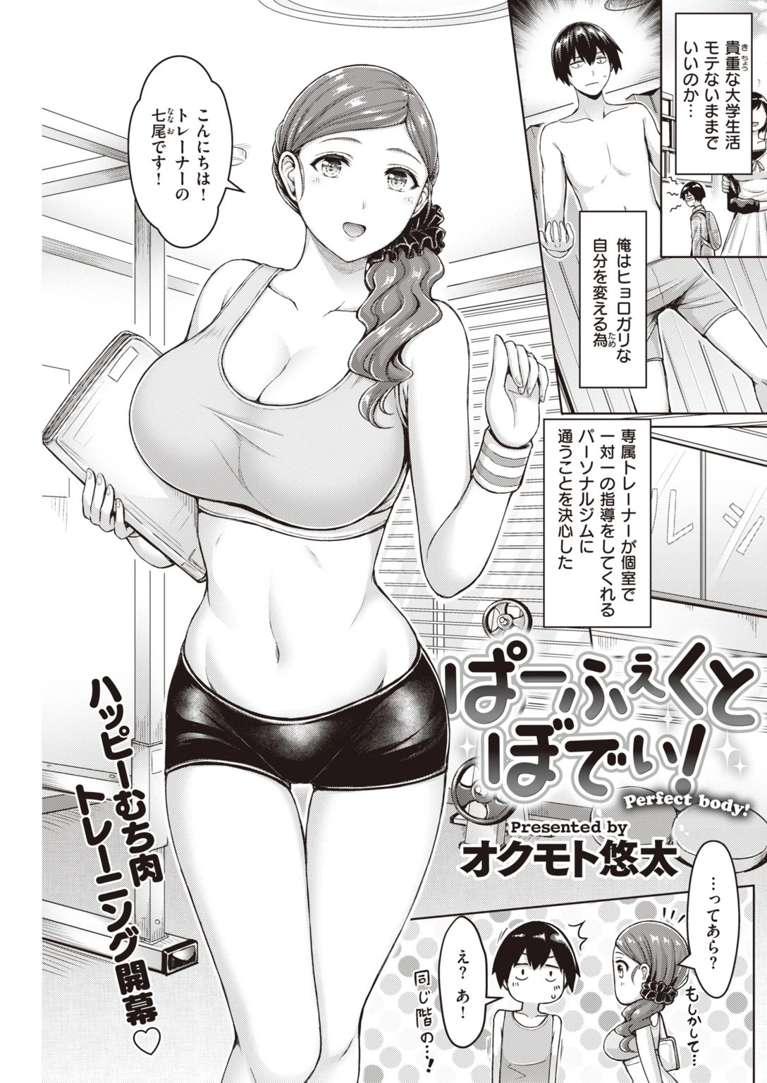 COMIC快楽天 2020年03月号ページ21