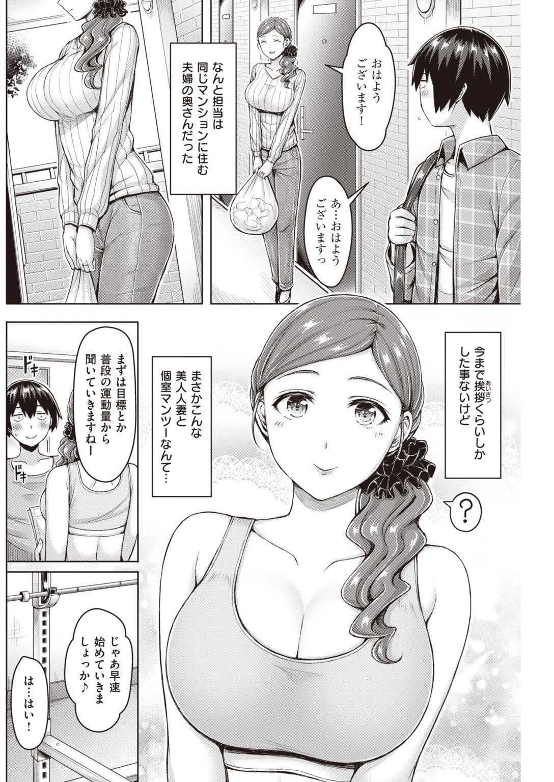 COMIC快楽天 2020年03月号ページ22