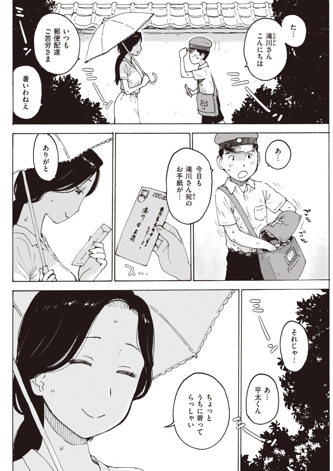 COMIC快楽天 2020年03月号ページ30