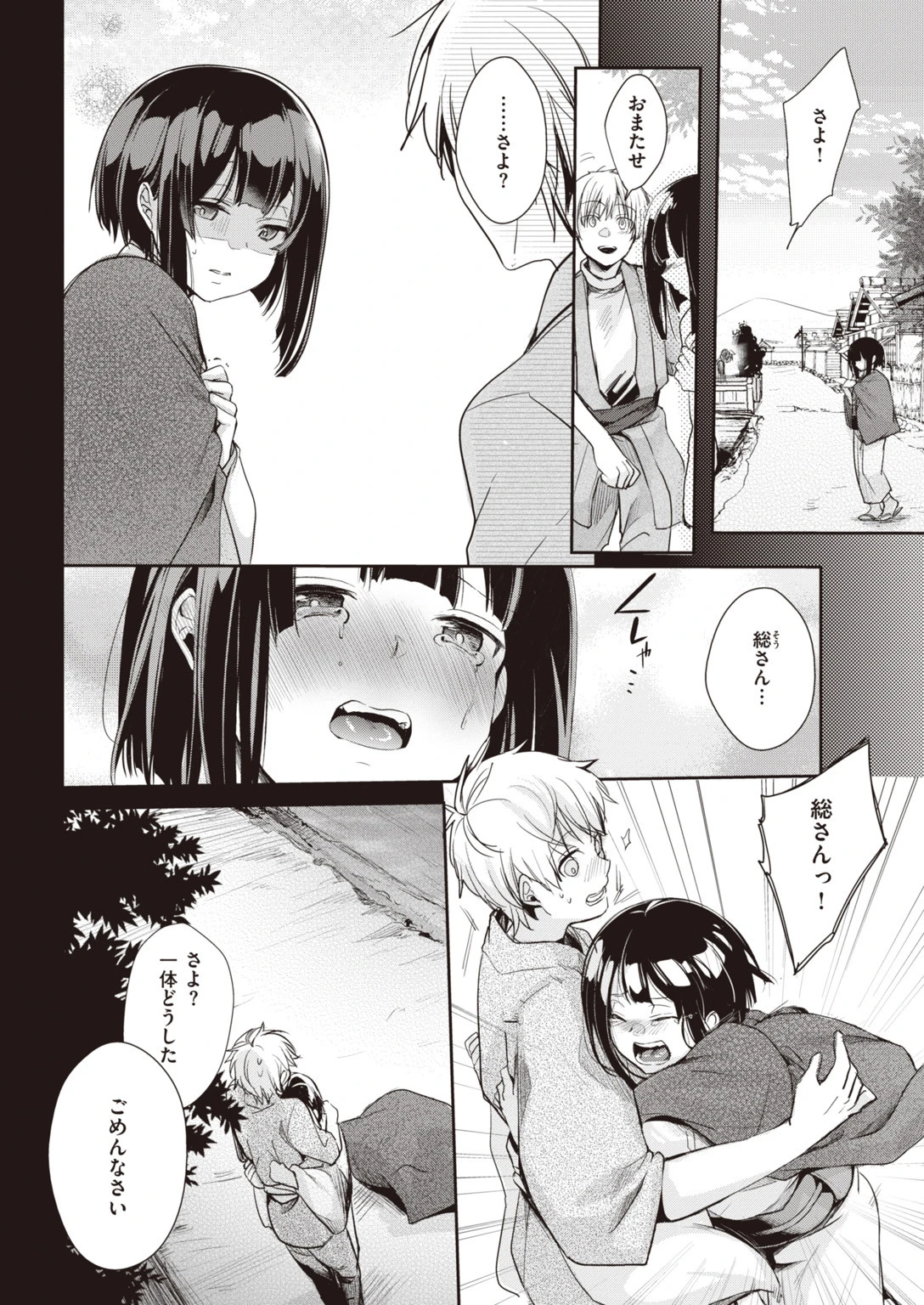 COMIC快楽天 2020年03月号ページ36