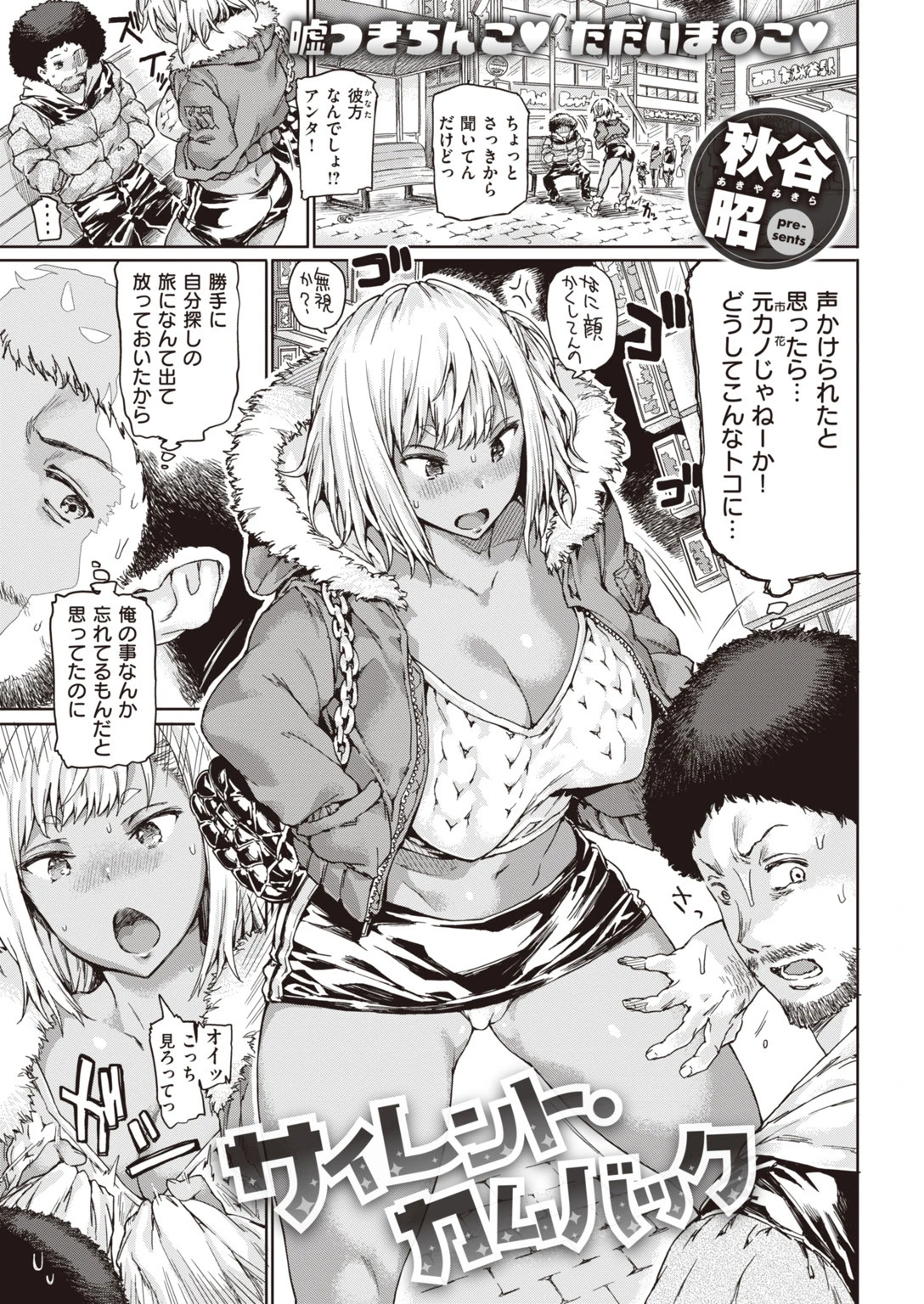 COMIC快楽天 2020年03月号ページ37