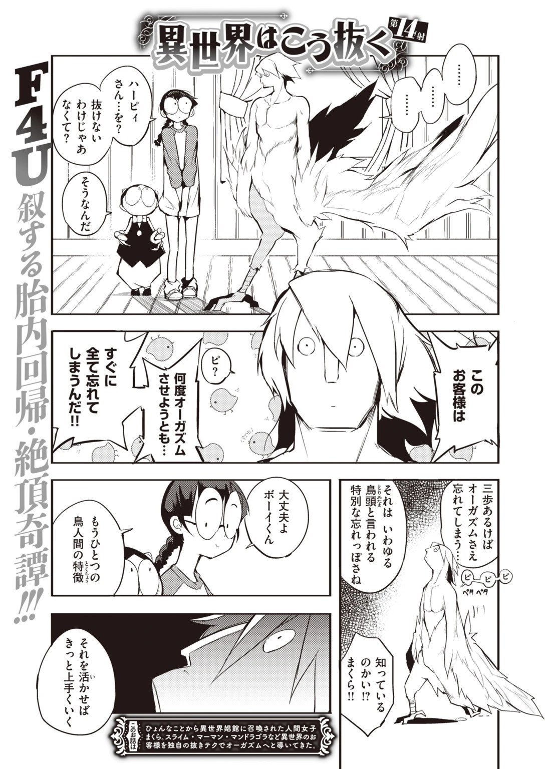 COMIC快楽天 2020年03月号ページ39