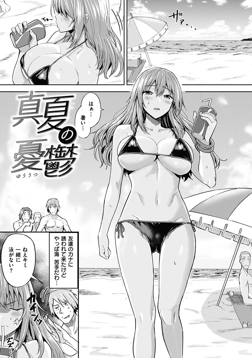 はだ色の放課後ページ3