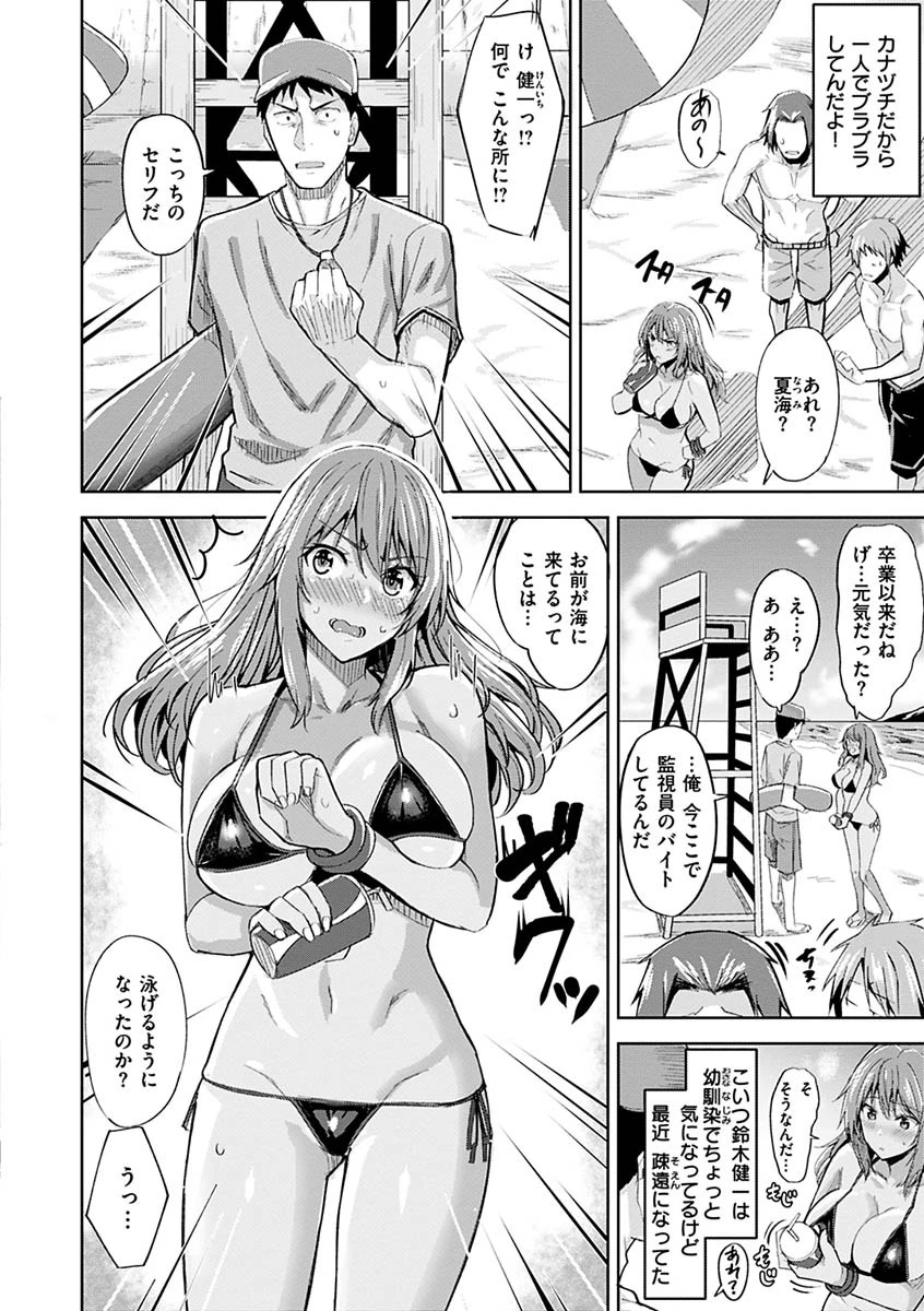 はだ色の放課後ページ4