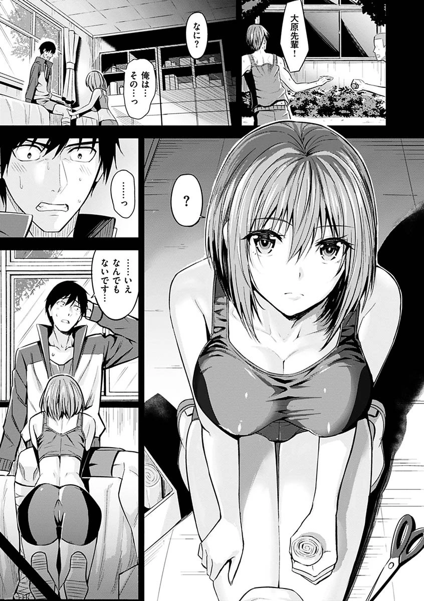 はだ色の放課後ページ13