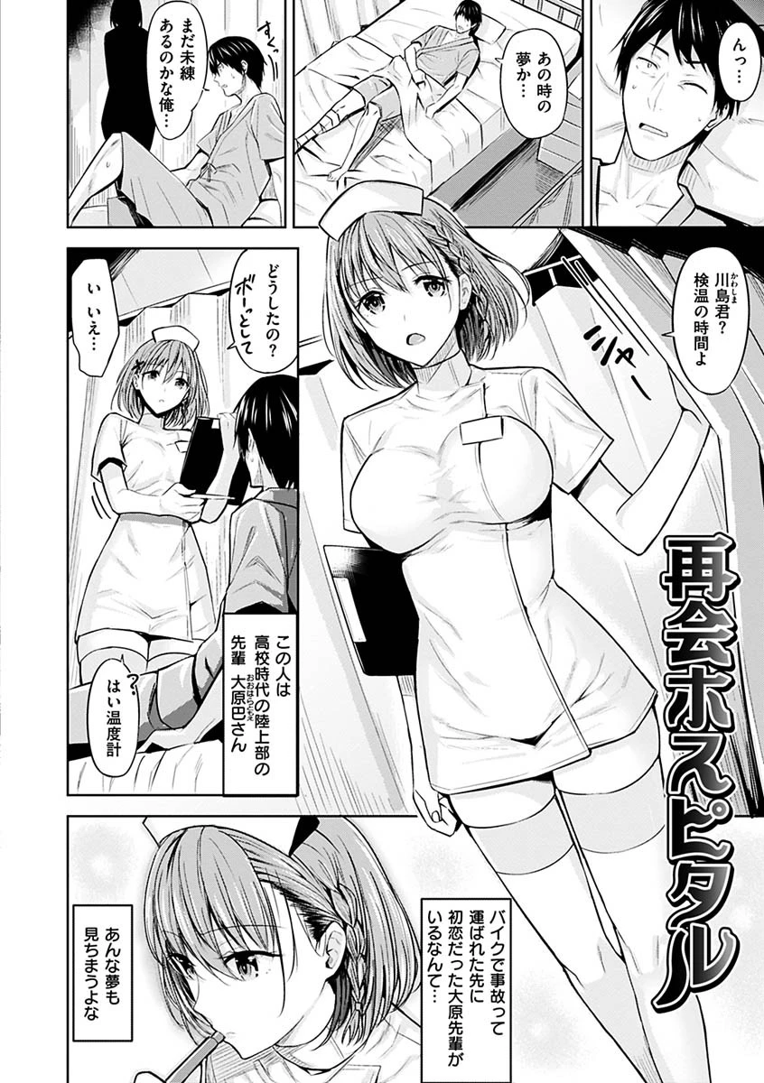はだ色の放課後ページ14