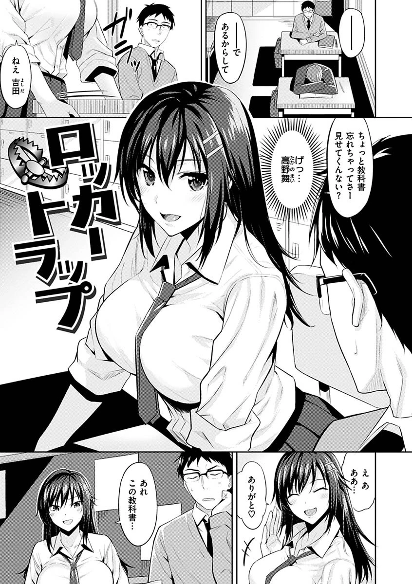 はだ色の放課後ページ15