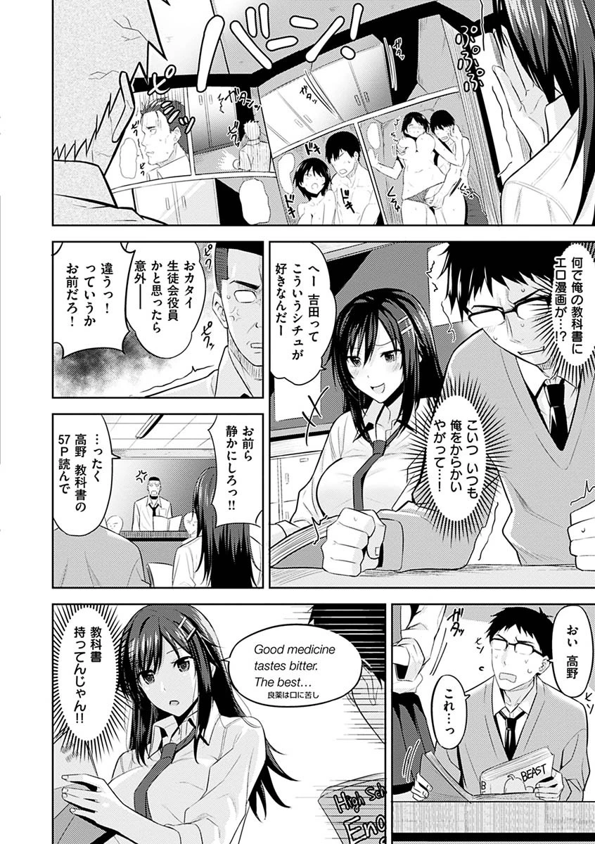 はだ色の放課後ページ16