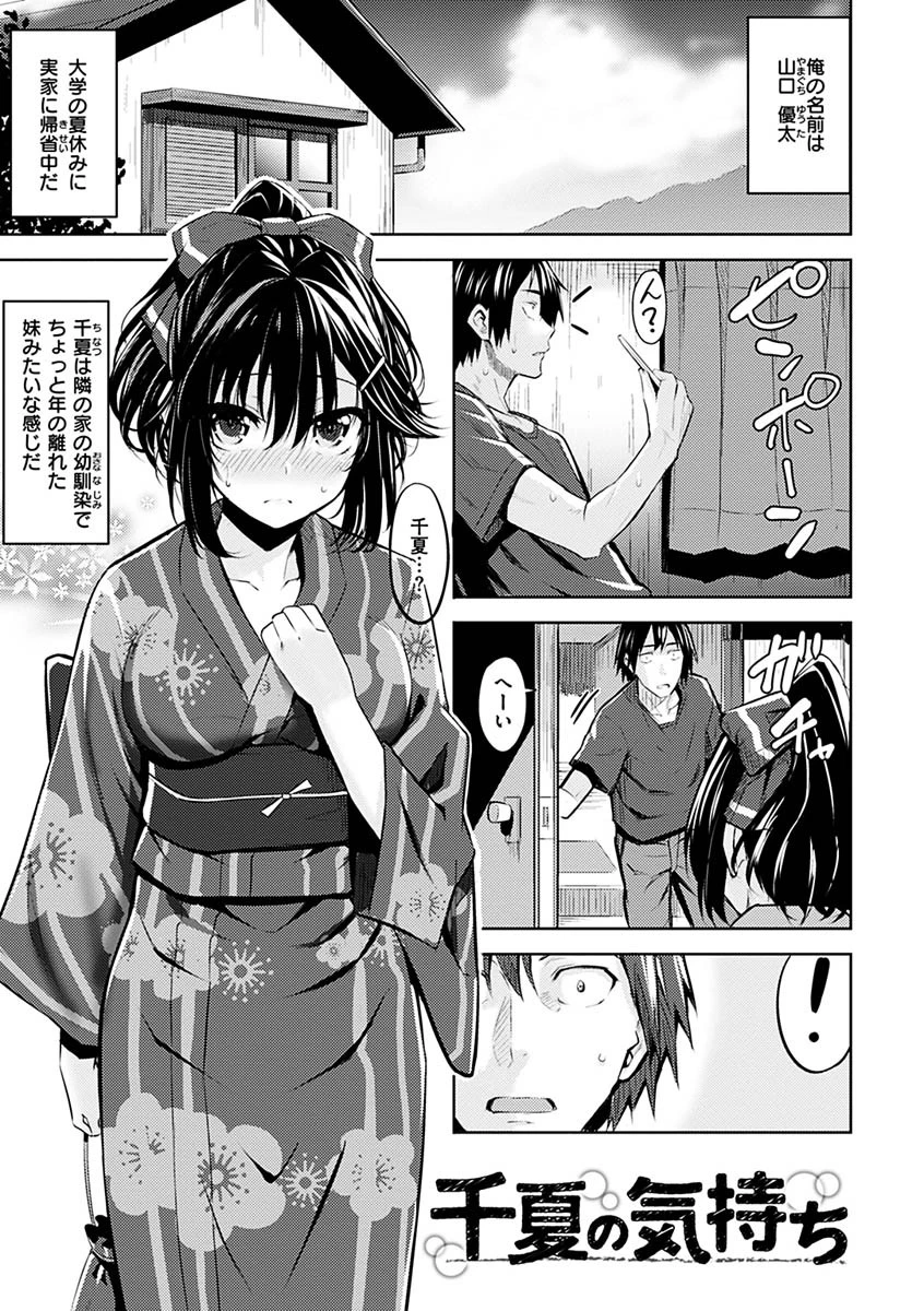 はだ色の放課後ページ17