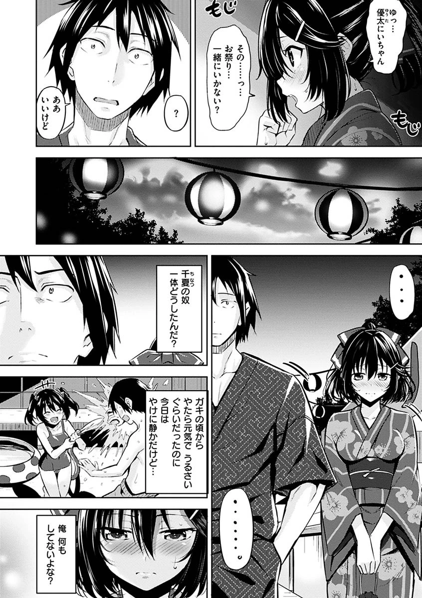 はだ色の放課後ページ18
