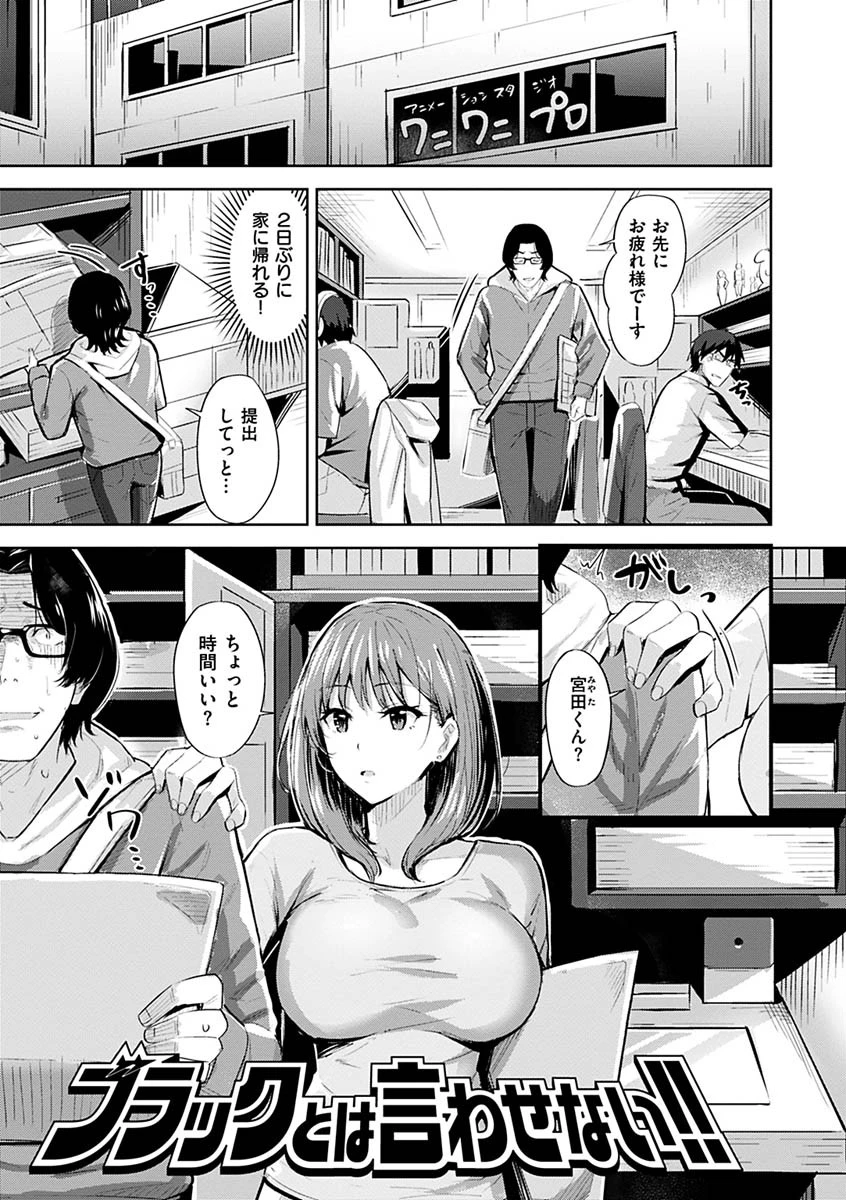 はだ色の放課後ページ19