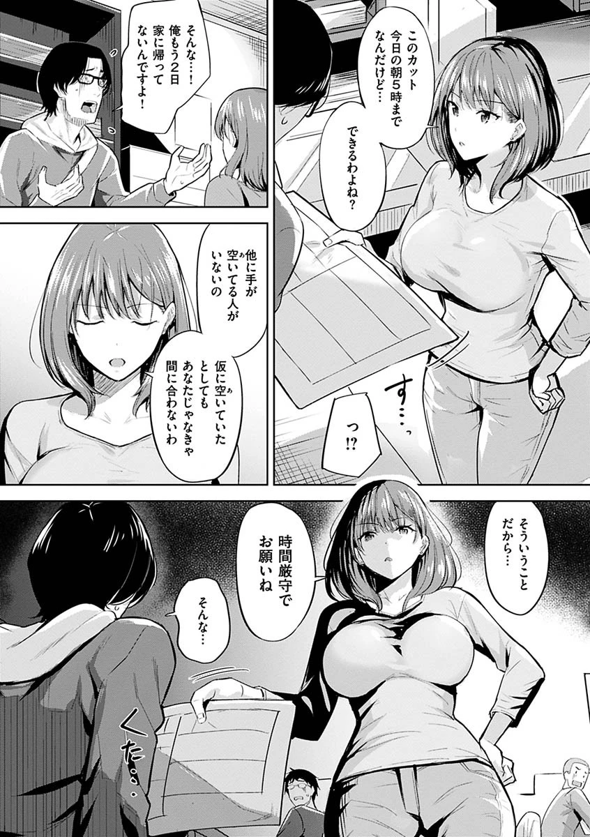 はだ色の放課後ページ20