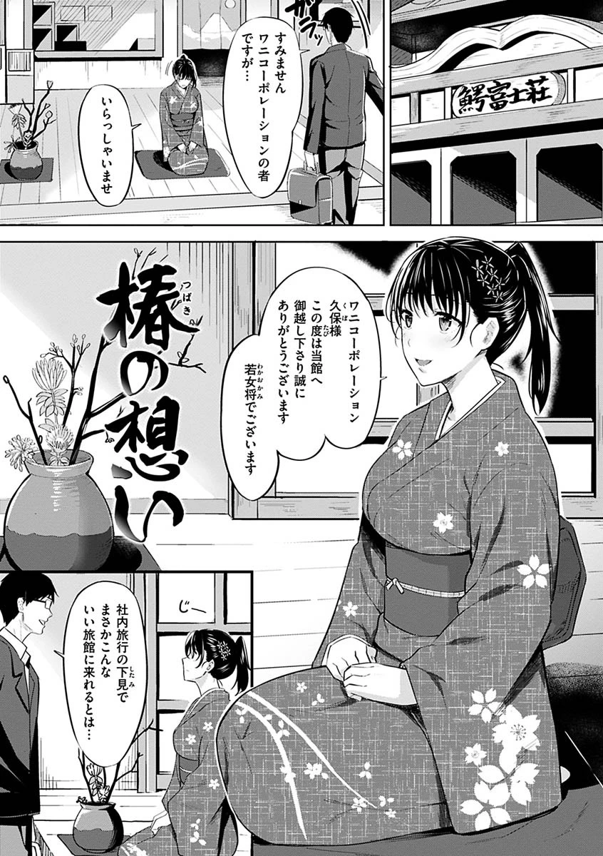 はだ色の放課後ページ21
