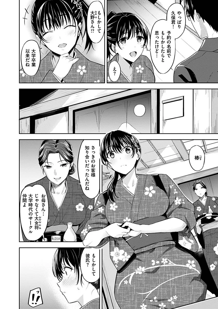 はだ色の放課後ページ22