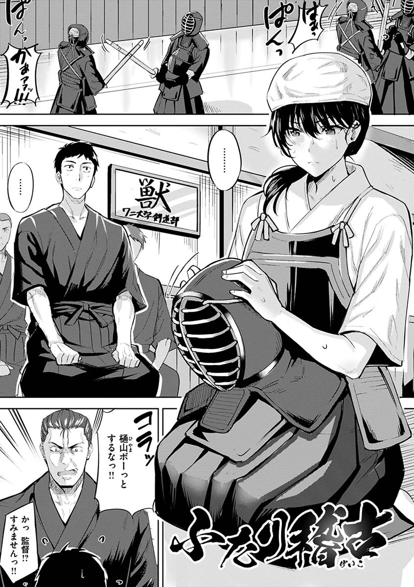 はだ色の放課後ページ23