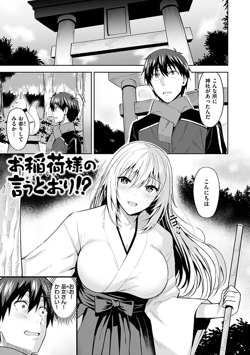 はだ色の放課後ページ25