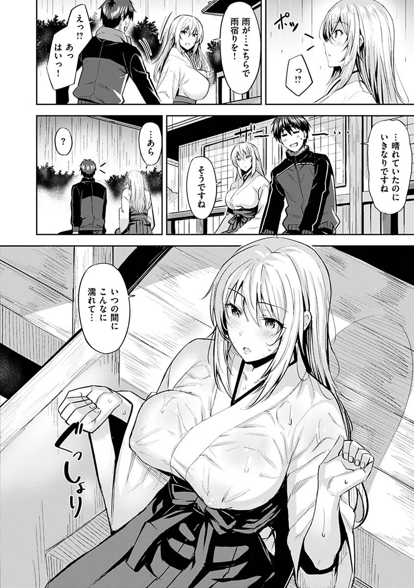 はだ色の放課後ページ26