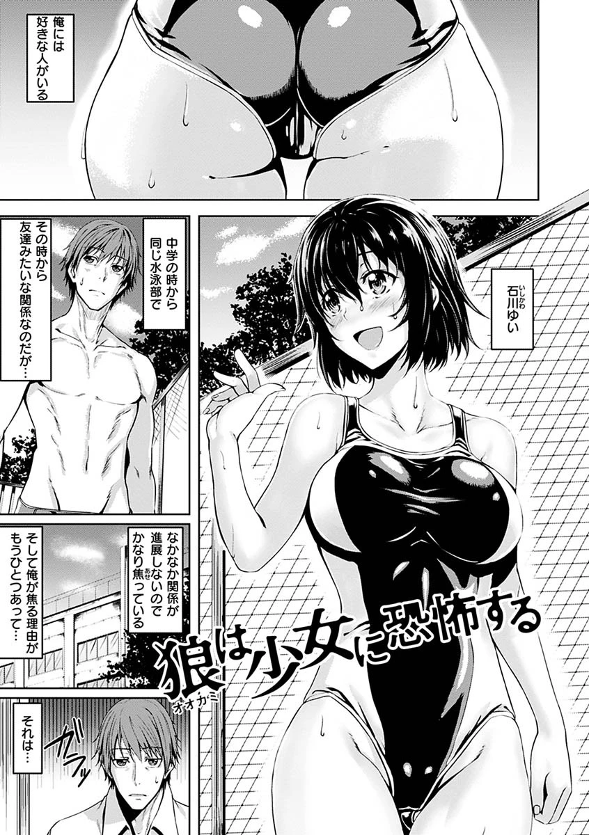 はだ色の放課後ページ27
