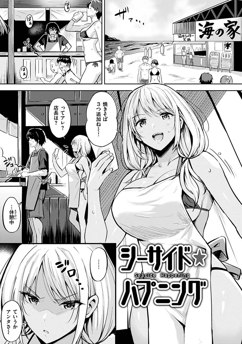 はだ色の放課後ページ29
