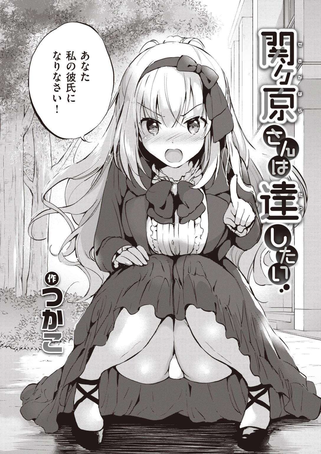 COMIC快楽天 ビースト 2020年03月号ページ10