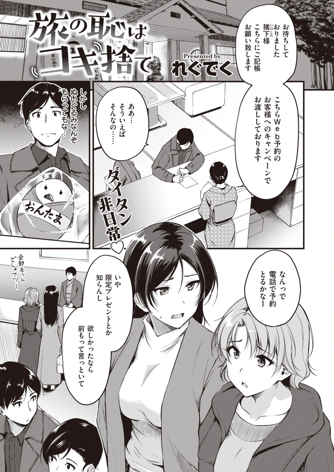 COMIC快楽天 ビースト 2020年03月号ページ17