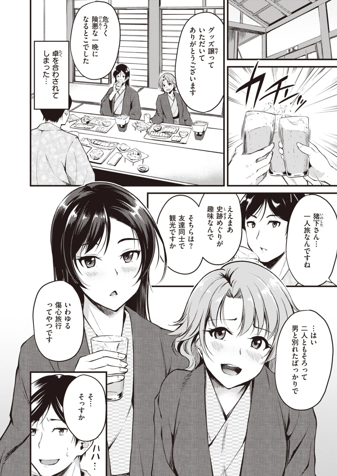 COMIC快楽天 ビースト 2020年03月号ページ18