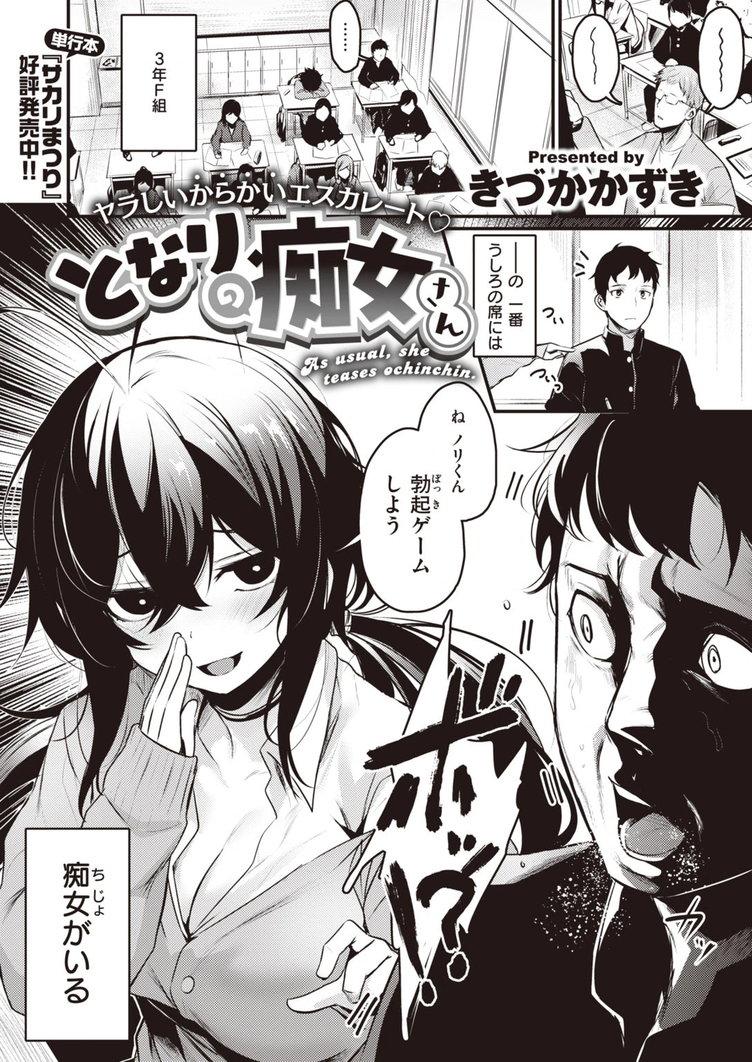 COMIC快楽天 ビースト 2020年03月号ページ21