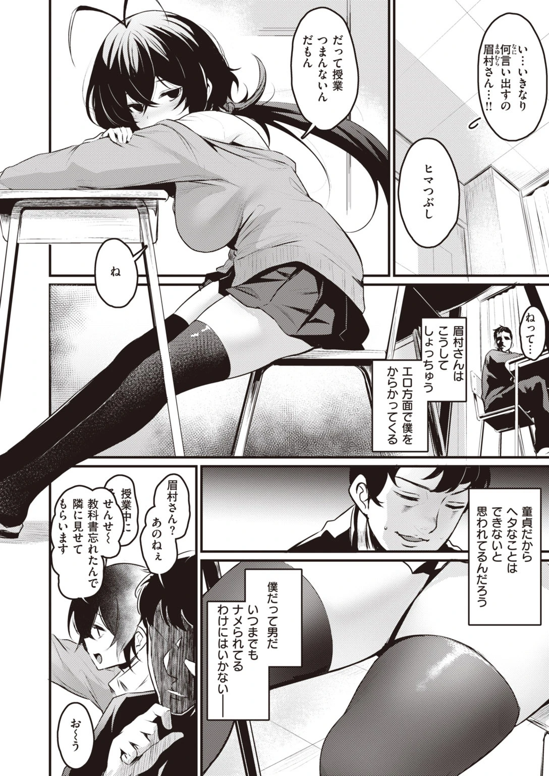 COMIC快楽天 ビースト 2020年03月号ページ22