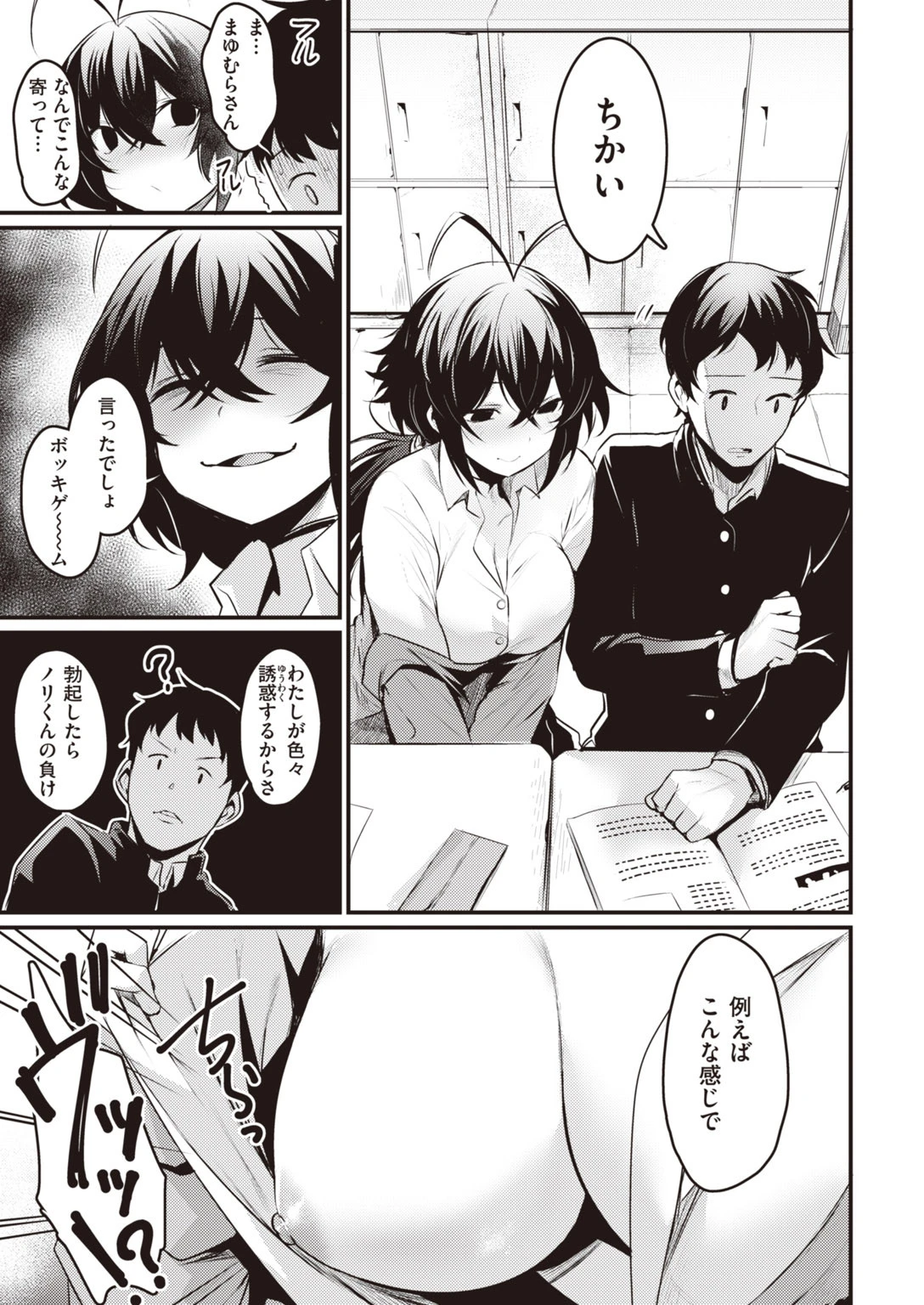 COMIC快楽天 ビースト 2020年03月号ページ23